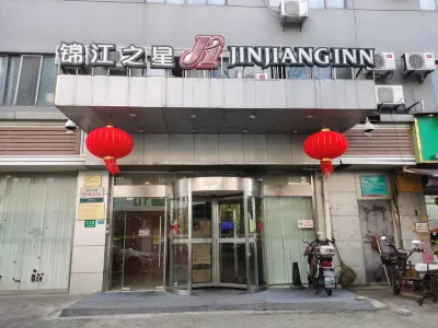 Jinjiang Inn (Shanghai Changzhong Road Subway Station) Hotels in Gucun Park Area