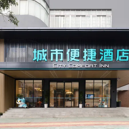 City Comfort Inn Hotel (Rong County Rongzhou Ancient City)