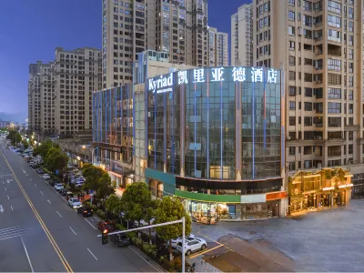 凱里亞德飯店（長沙寧鄉吾悅廣場店） 長沙衛生職業學院(湘江新區校區)附近的飯店
