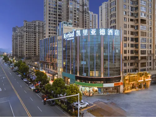 凱里亞德飯店（長沙寧鄉吾悅廣場店）