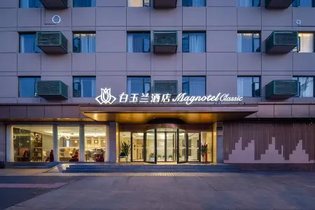 Magnotel（Business） Shanghai Wusong International Cruise Baoyang Road Отели рядом с достопримечательностью «Shanghai Electric Power Technology and Management College»