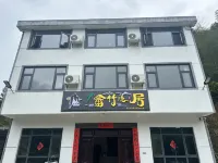Shezhuyinju Homestay (Sanqingshan) 삼청궁 주변 호텔