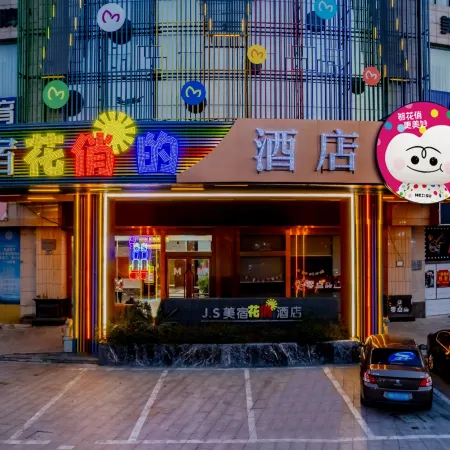 MEISU Meisu Art Hotel (Ninghai Xizi International Branch)