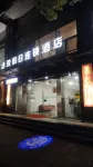 YIZHI hotel（Kunshan Anting Old Street&ZhaoFeng Road Subway Station） - Bintang 2