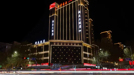 LAN Tai Hotel (Aksu Taibai Shopping Center Branch)