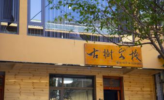 Yuchang Ancient Tree Inn