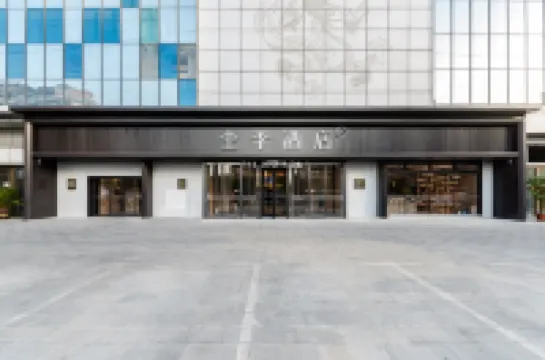 全季酒店（洛陽洛邑古城應天門店） 洛陽酒店