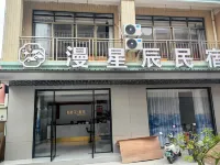 Manxingchen Boutique Stay (Zhao'an)