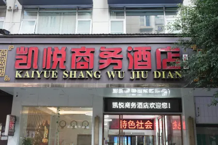 Kaiyue Business Hostel Отели рядом с достопримечательностью «Fujian Forestry Vocational and Technical College (Jiangnan Campus)»