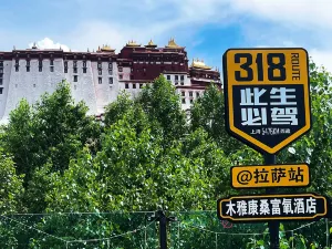 Tibet Muya Hotel (Lhasa Potala Palace)