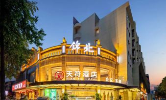Tian Fu Hotel (Chengdu Wenshuyuan Longhu Tianjie Branch)