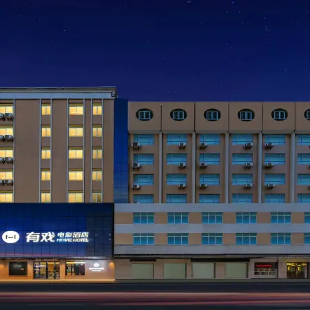 Movie Hotel (Yingde)