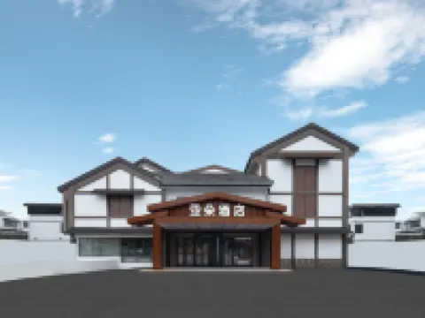 紹興魯迅故里世茂廣場亞朵酒店 鄰近八字橋的酒店