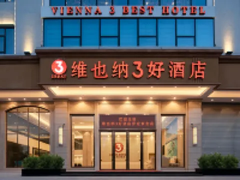 ウィーン 3 ベストホテル(羅定素龍店) 羅定のホテル