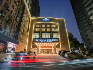 Days Hotel by Wyndham Hefei Huaihe Road Pedestrian Street