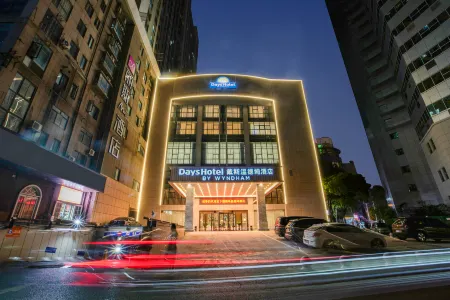 Days Hotel by Wyndham Hefei Huaihe Road Pedestrian Street Отели рядом с достопримечательностью «CPC Anhui Provincial Committee Party School»