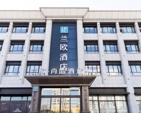 Lan'Ou Shangpin Hotel Hotels in Xing County