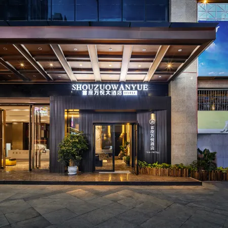 Shouzuo Wanyue Hotel