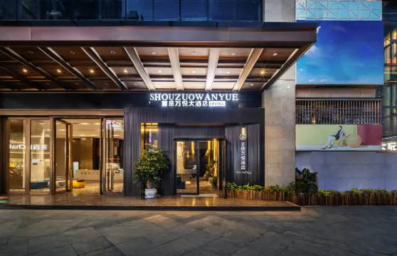 福泉首座萬悦酒店