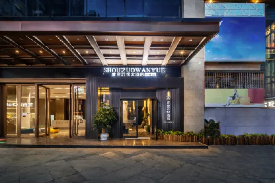 Shouzuo Wanyue Hotel Hotels near Sajin Valley Scenic Area