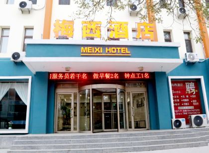 梅西飯店