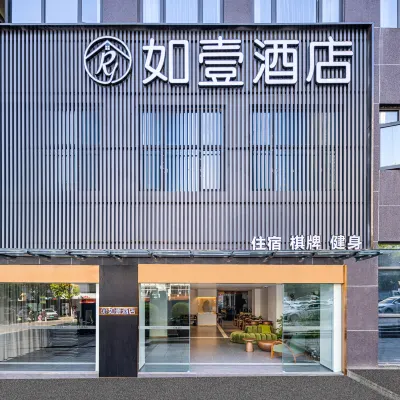 Ruyi Hotel (Chongqing West Station Baguocheng Branch) Hotels near Jiulongpo Hospital of Traditional Chinese Medicine