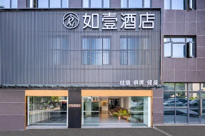 루이 호텔 (충칭 서역 바궈청 지점) 바궈청 주변 호텔