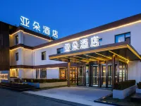 北京麗澤商務區豐台站亞朵飯店 季家窑附近的飯店
