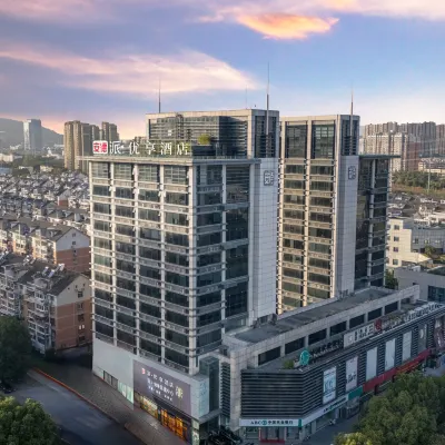 Andepai Youxiang Hotel (Hefei Swan Lake Wanda Plaza) Hotels near Shushan