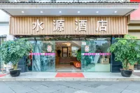 Shuiyuan Hotel Hotel a Dujiangyan High-Speed Rail Station