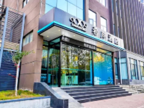 希岸酒店（鄭州中牟天澤城易斯頓美術學院店） 經濟開發區酒店