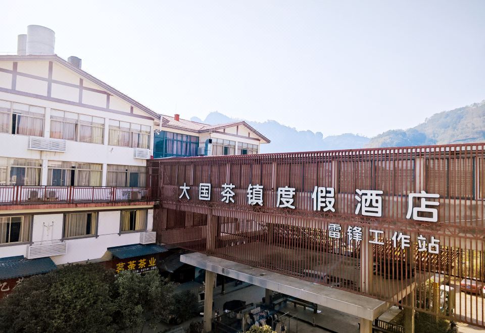 다구오 차전 비즈니스 호텔(武夷山大国茶智慧酒店) 후기, 가격 2025 우이산 호텔 추천 | 트립닷컴