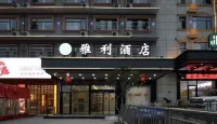 雅利飯店（長沙黃花國際機場T2航廈店） - 2 星級