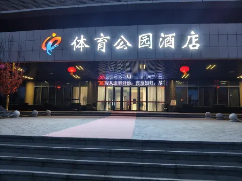 Pingliang Sports Park Hotel