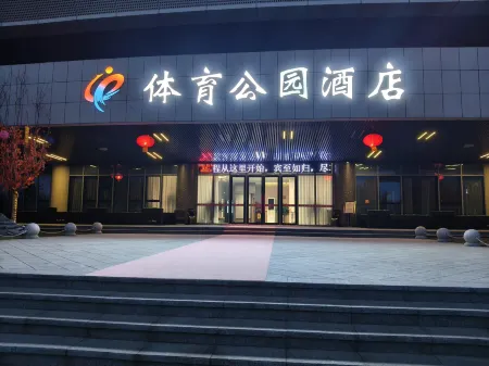 Pingliang Sports Park Hotel Отели рядом с достопримечательностью «Pingliang Vocational and Technical College»