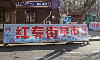 Harbin Kailai Garden Hotel (Hongzhuan Street Morning Market Central Avenue Subway Station)