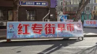 哈爾濱凱萊花園飯店 （紅專街早市中央大街地鐵站店）