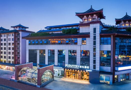 컨트리 인 앤 스위트 바이 라디슨 호텔