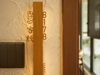 Xiangwang Chinese Inn Hotels in Shidian