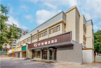 โฮมอินน์ อาเฟย (สถานีรถไฟฟ้าห่ายกวงซื่อ มหาวิทยาลัยเทียนจิน) โรงแรมใกล้Nankai University Element Institute (Weijin Road)