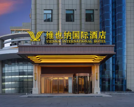 維也納國際酒店（單縣湖西公園店） 單縣酒店
