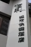 Siheung Baili City Express Hotel Hotel dekat Shixing Station