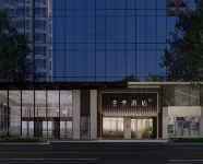 全季飯店（南京鼓樓廣場店） 南京大學（鼓樓校區）-蘇浙運動場附近的飯店