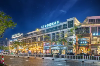 UP華驛智旅酒店（温州濱海園區店） 鄰近温州故事文創園的酒店
