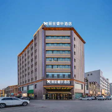 Rezen hotel(Jurassic Museum Store of Shanshan Xincheng Night Market)