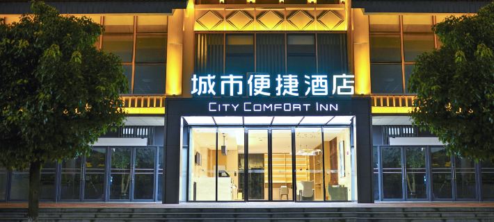City Comfort Inn Hotel (Wenshan Guangnan High-Speed Railway Station) Hotels in Guangnan