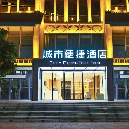 City Comfort Inn Hotel (Wenshan Guangnan High-Speed Railway Station)