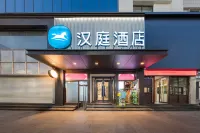 HanTing Hotel (Kuytun Municipal Government)