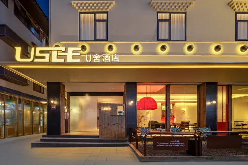 U She Hotel (Jiuzhaigou Tourist Center)