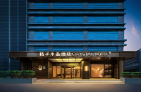 Crystal Orange Wuxi Sanyang Square Nanchang Street 남장가(난창제) 주변 호텔